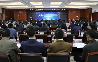 盱眙縣凹土產業(yè)研發(fā)成果推介會開幕