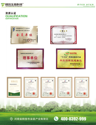 河南特創(chuàng)生物科技將亮相CIPPME包裝展會(huì)