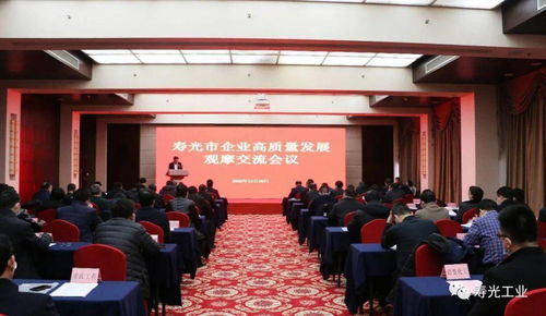 我市舉辦企業高質量發展觀摩交流會