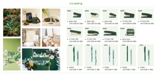 4 得力PCR系列產品.png