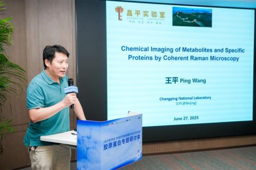 2025生命谷合成生物創新研討會第三期 膠原蛋白專題成功舉辦，共探生物基材料技術研發新未來